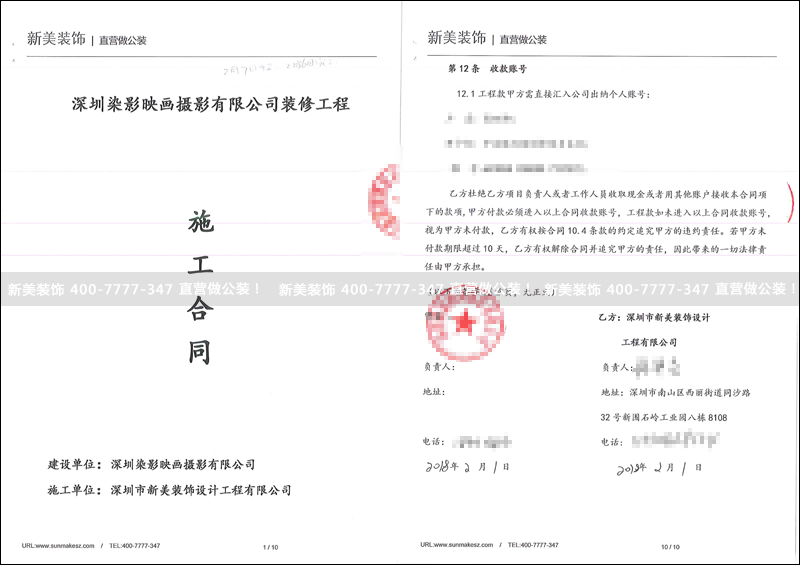 施工合同