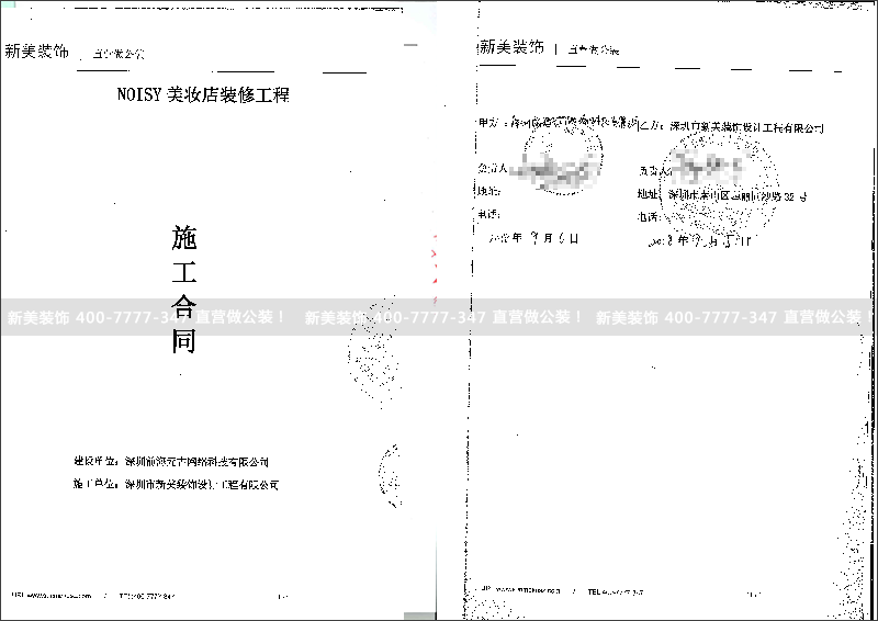 前海元古网络科技装修工程.png