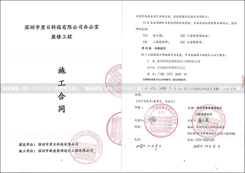 深圳市翌日科技有限公司.jpg