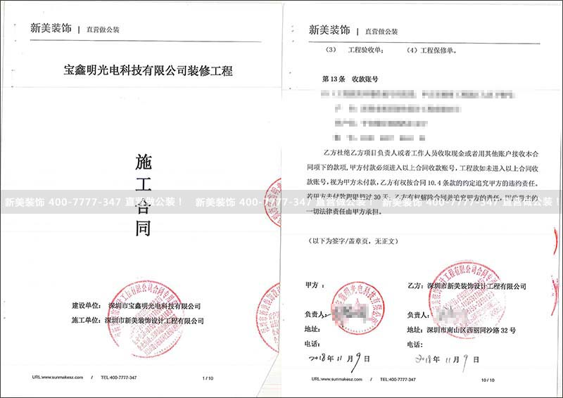 宝鑫明光电.jpg