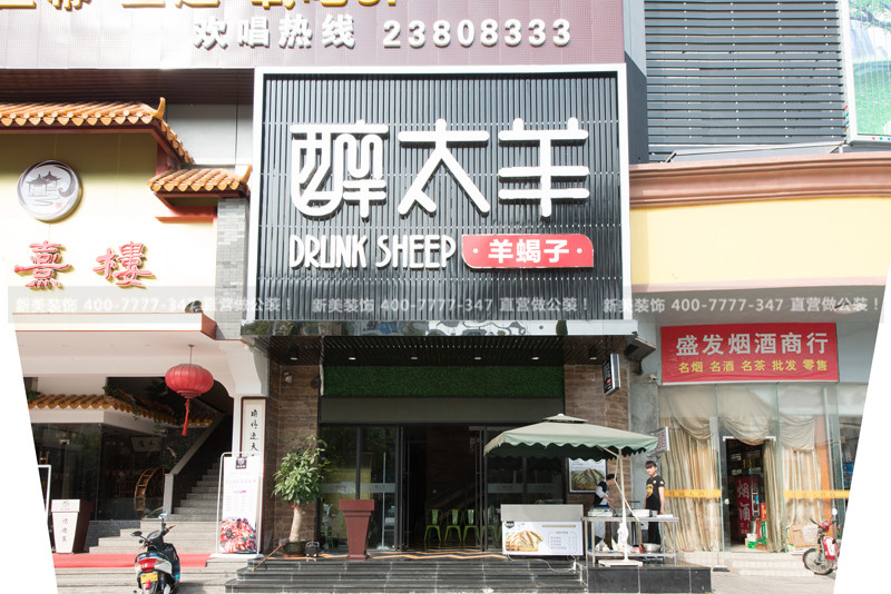 深圳装饰设计公司