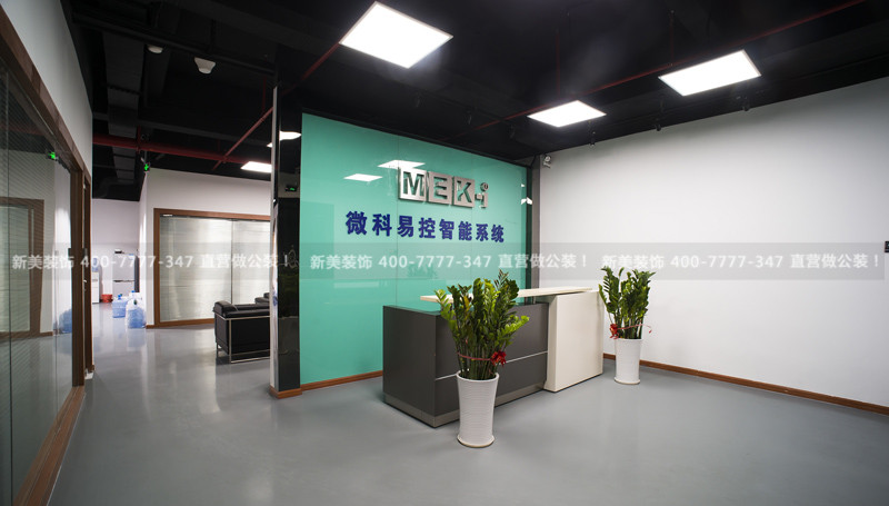 新美装饰-微科易控 (3).jpg
