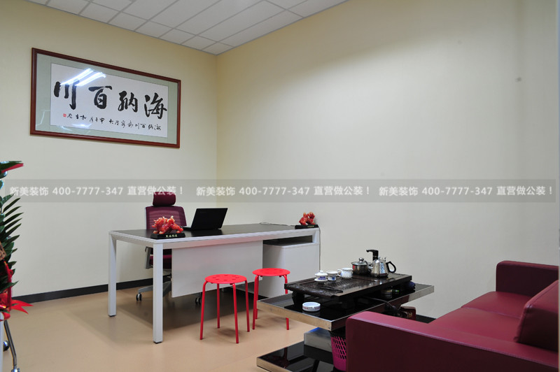 办公室装修 办公室装修