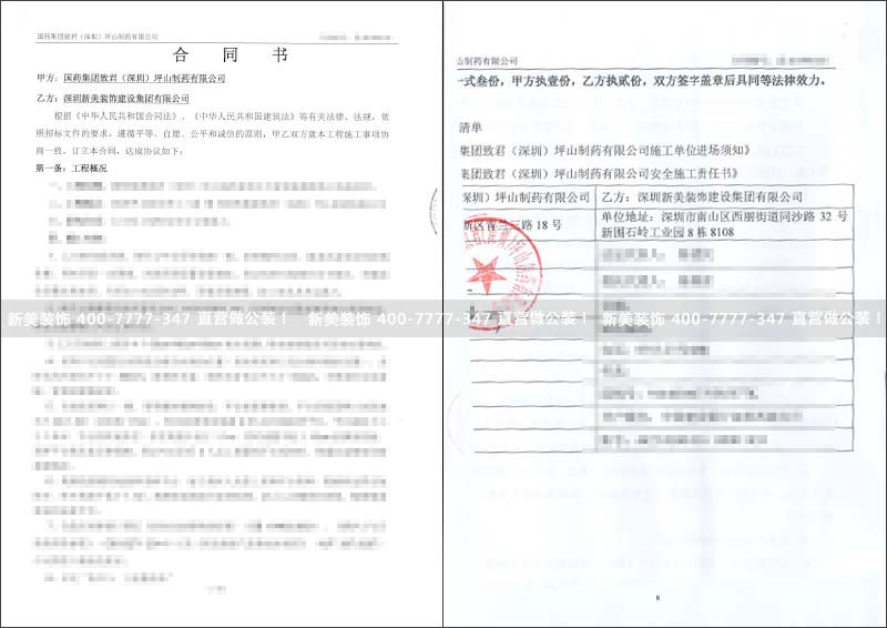 陈集富国药致君.jpg