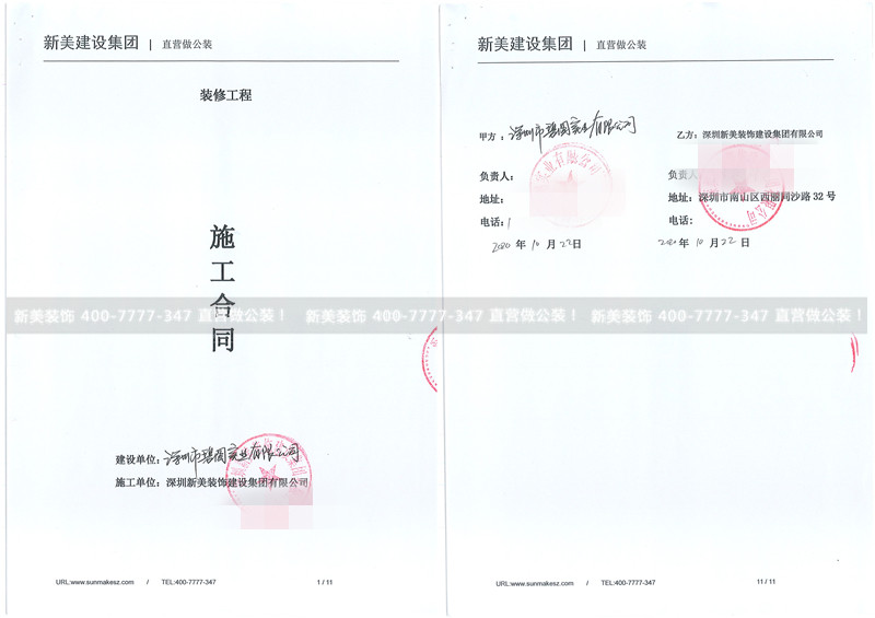 碧图实业-徐忠华.jpg