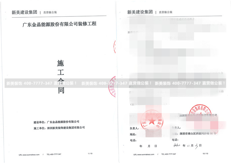 广东金晶能源股份有限公司-邓涛.jpg