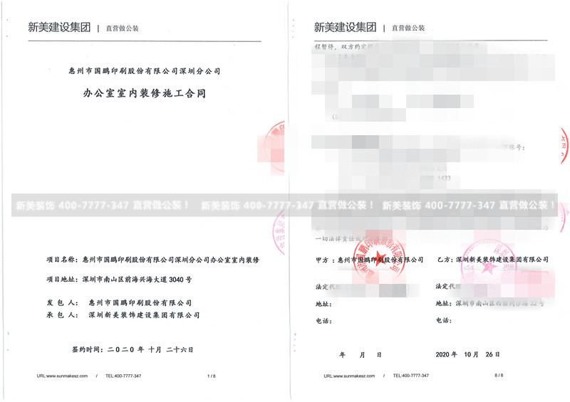 惠州国鹏印刷股份有限公司办公室装修——欧伟权黄从远.jpg