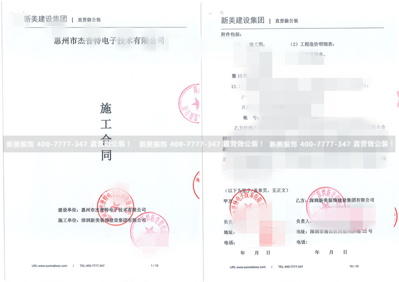 惠州市杰普特光纤激光产业园智能化工程-邓贤林.jpg