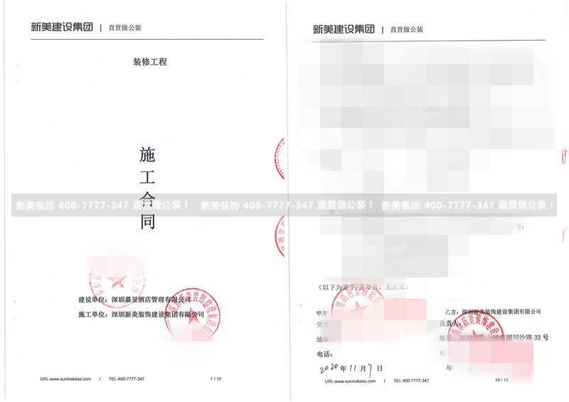 嘉昱酒店管理-深圳锦江都城回龙埔酒店115万-唐执专.jpg