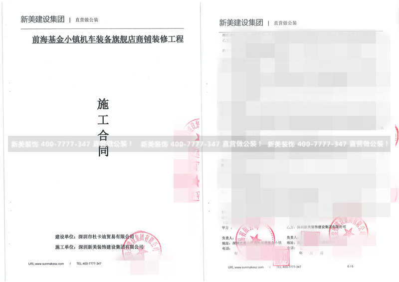 深圳市杜卡迪贸易有限公司前海基金小镇机车装备旗舰店商铺装修工程-黄从远.jpg