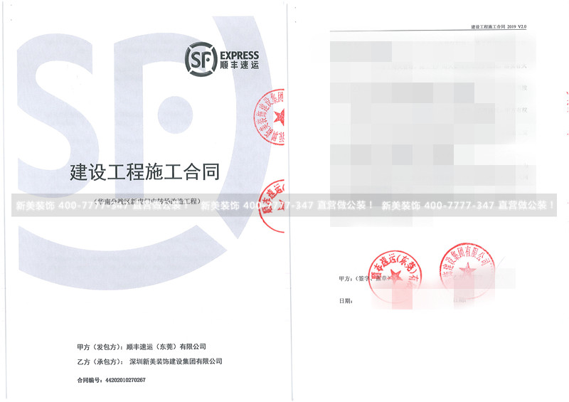 顺丰速运（东莞）有限公司华南分拨区新虎门中转场改造工程-吴江林.jpg