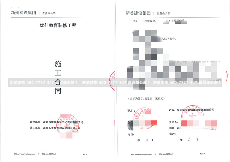 深圳市优佳教育文化咨询有限公司装修工程.jpg