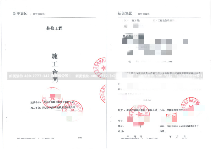 深圳瑞钰创新实业办公室装修工程