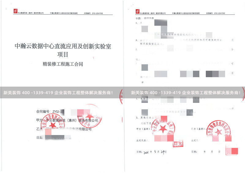 中云数据科技实验室装修工程