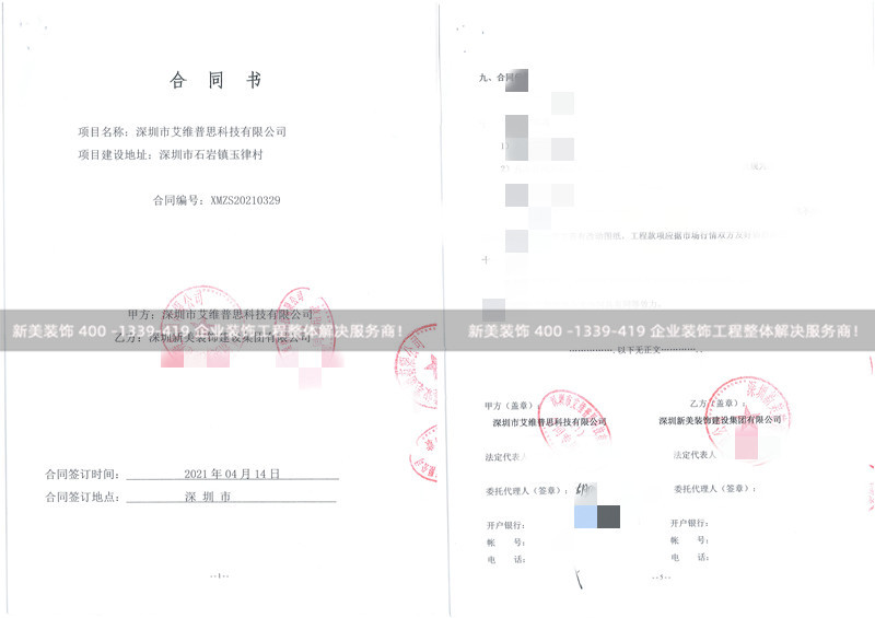 深圳艾维普思科技无尘车间装修工程