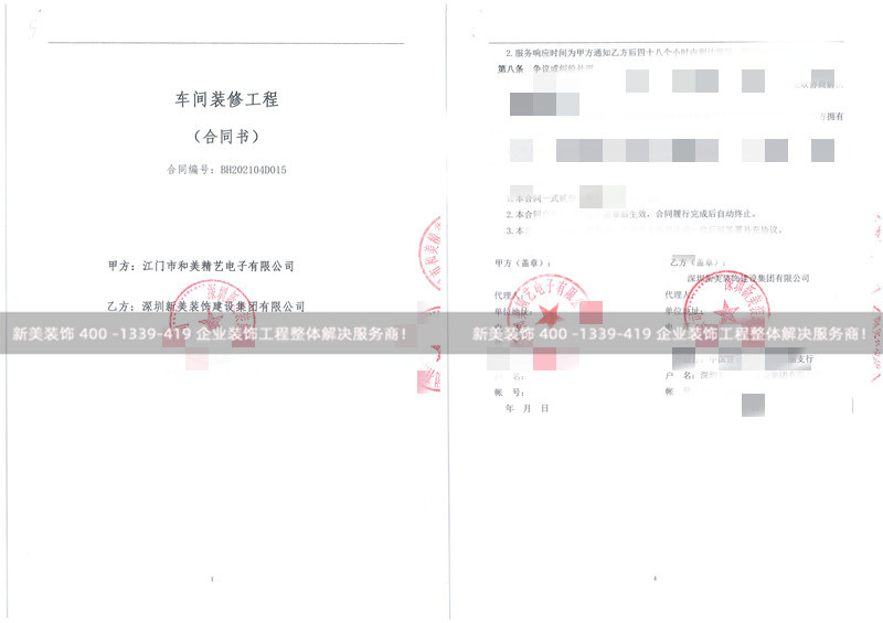 江门和美精艺电子车间装修工程