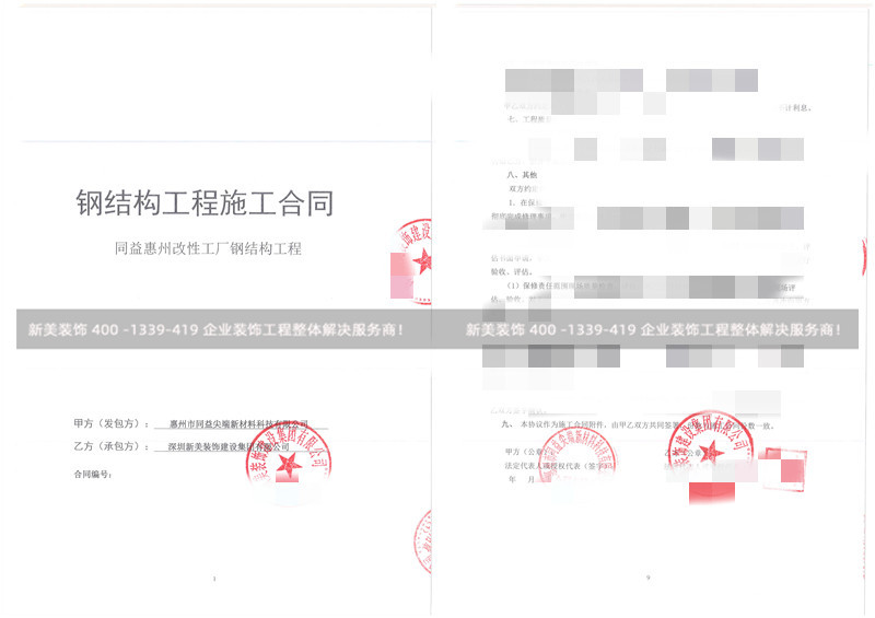 惠州同益尖端新材料钢结构工程