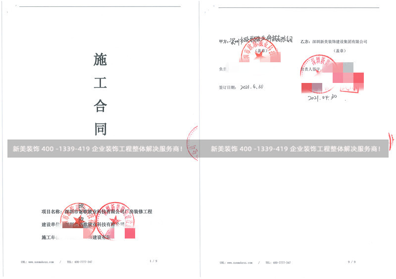 深圳欧歌骏业厂房装修工程
