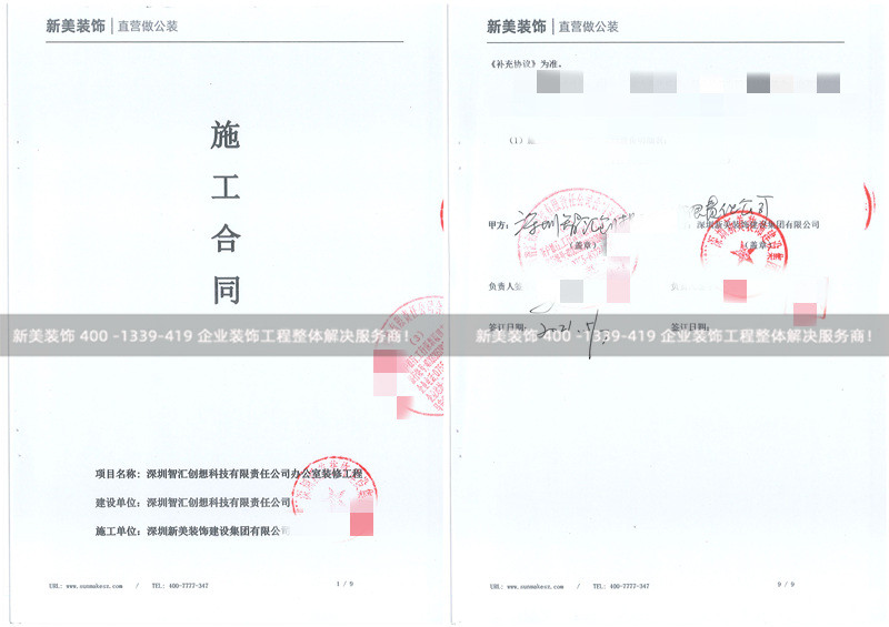 深圳智汇创想科技办公室装修工程 深圳智汇创想科技办公室装修工程