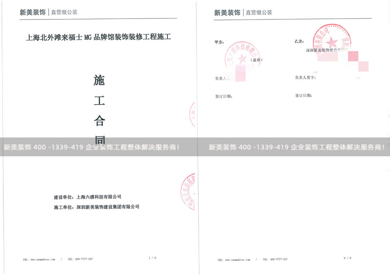 上海六感科技外滩品牌管装饰工程 上海六感科技外滩品牌管装饰工程