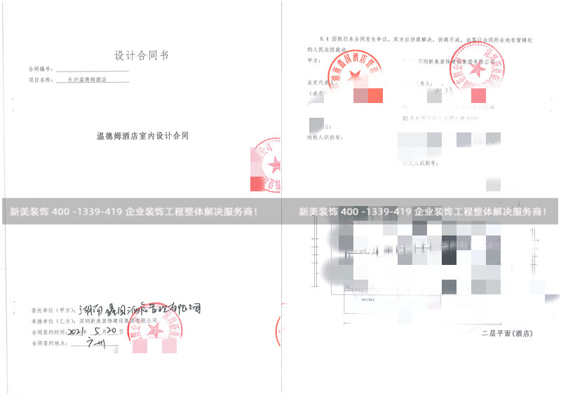 1622433220464079471.jpg 湖南鑫国酒店管理有限公司.jpg