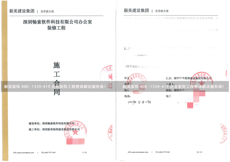 深圳畅索软件办公室装修工程 深圳畅索软件办公室装修工程