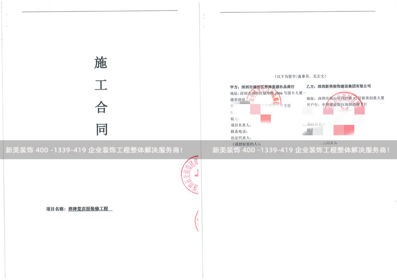 深圳养津堂店面装修工程