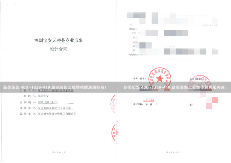 宝安天骄荟商业形象设计工程