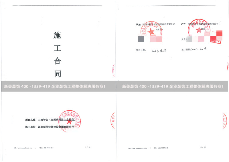 深圳桔子科技办公室装修工程 深圳桔子科技办公室装修工程