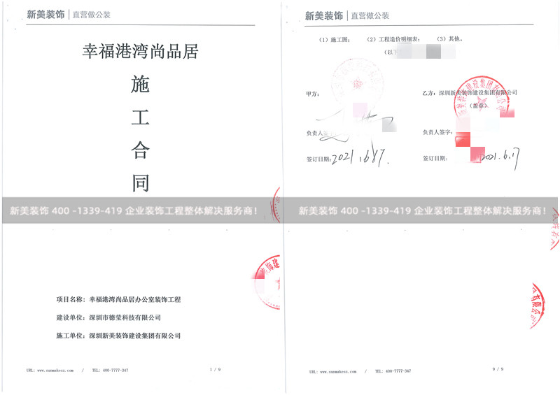 深圳德莹科技办公室装修工程 深圳德莹科技办公室装修工程