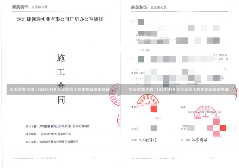 深圳捷视联厂房办公室装修工程 深圳捷视联厂房办公室装修工程
