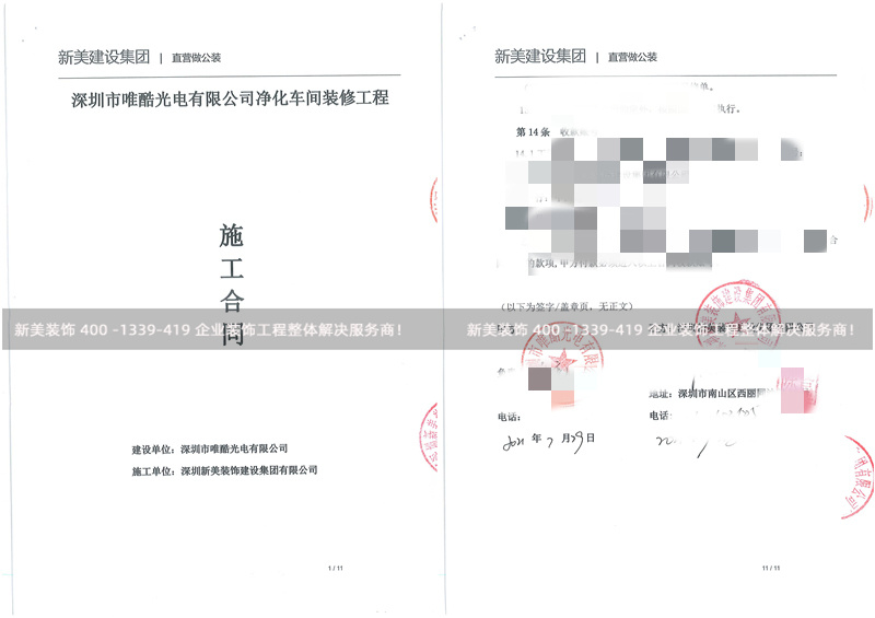 深圳唯酷光电净化车间装修工程 深圳唯酷光电净化车间装修工程