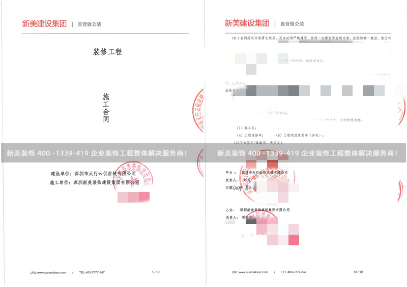 深圳天行云供应链办公室装修改造工程