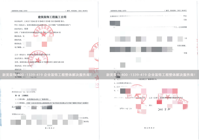 东莞普渡自动化厂房装修工程