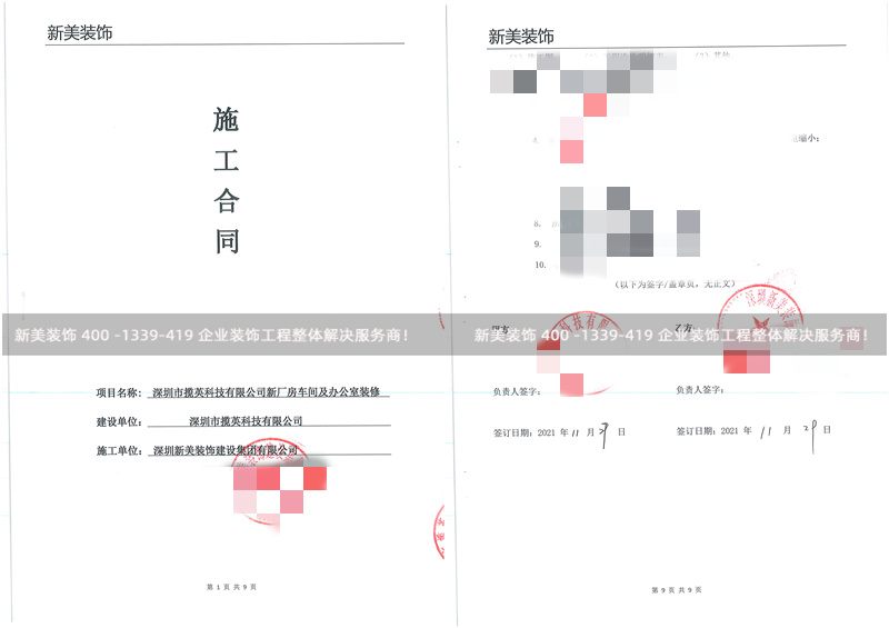 深圳揽英科技厂房及办公室装修工程