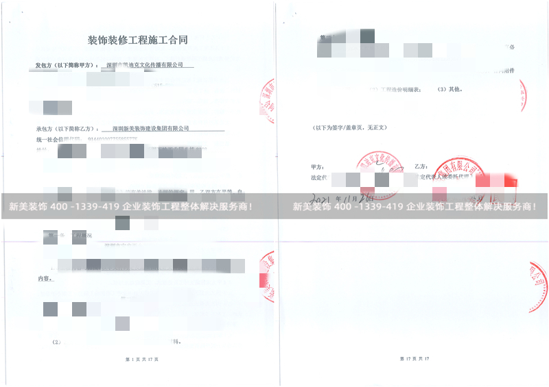 深圳凯迪克文化办公室装修工程