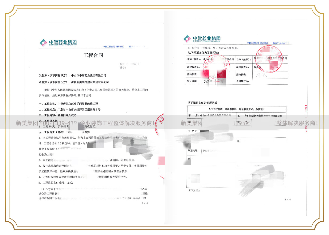 中山市中智药业集团有限公司.jpg