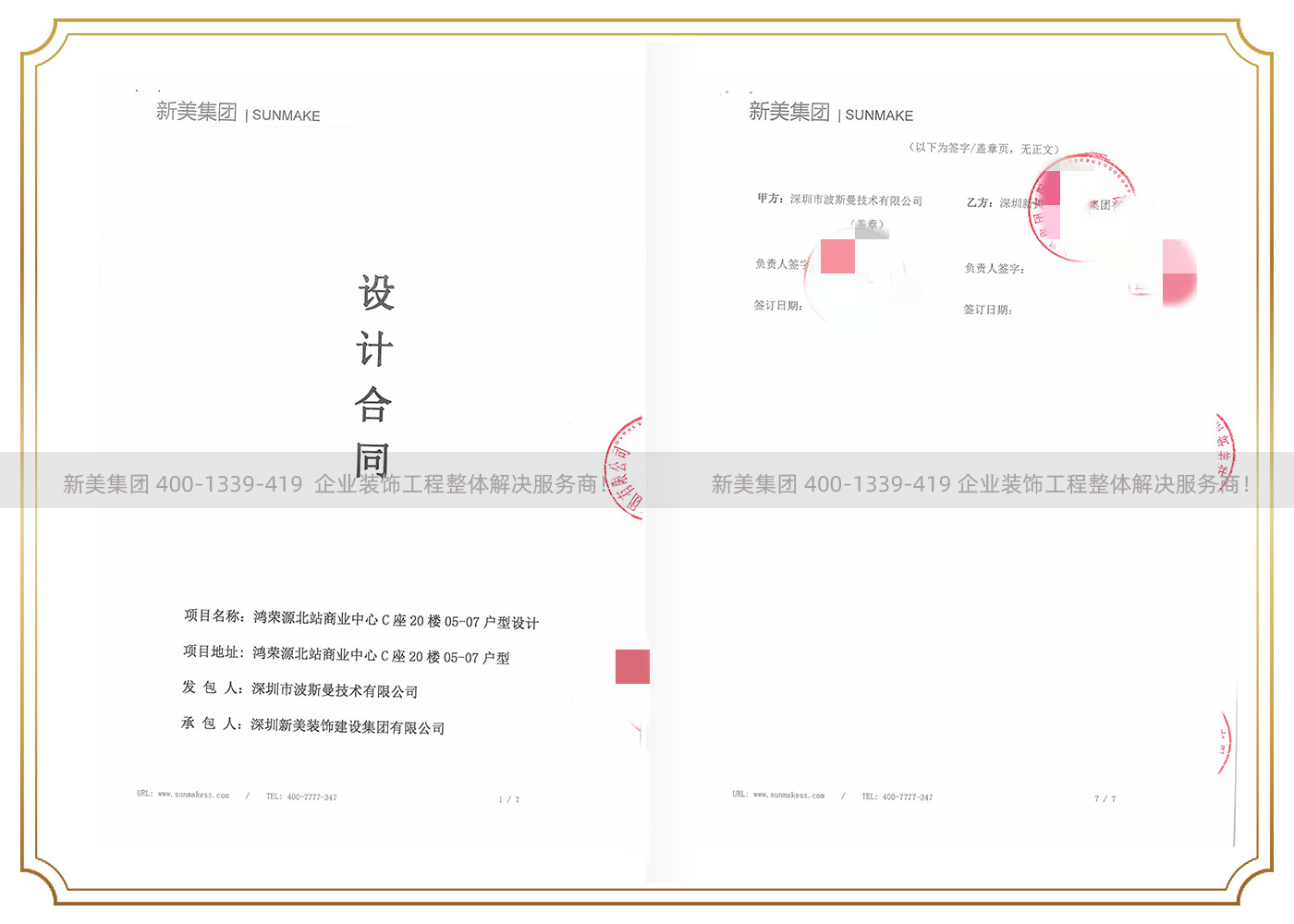 深圳市波斯曼技术有限公司.jpg