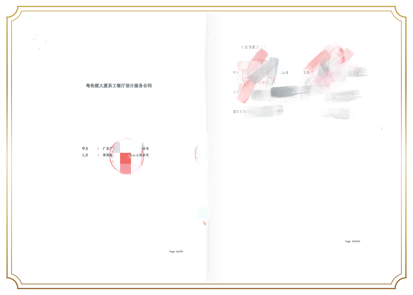 广东广州日报传媒股份有限公司_页面.jpg