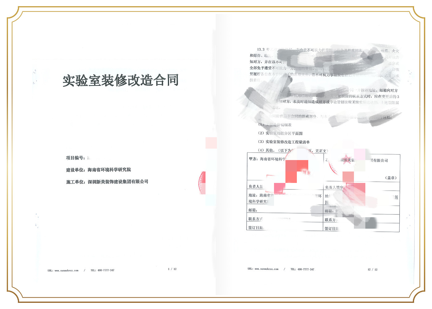 海南省环境科学研究院.jpg