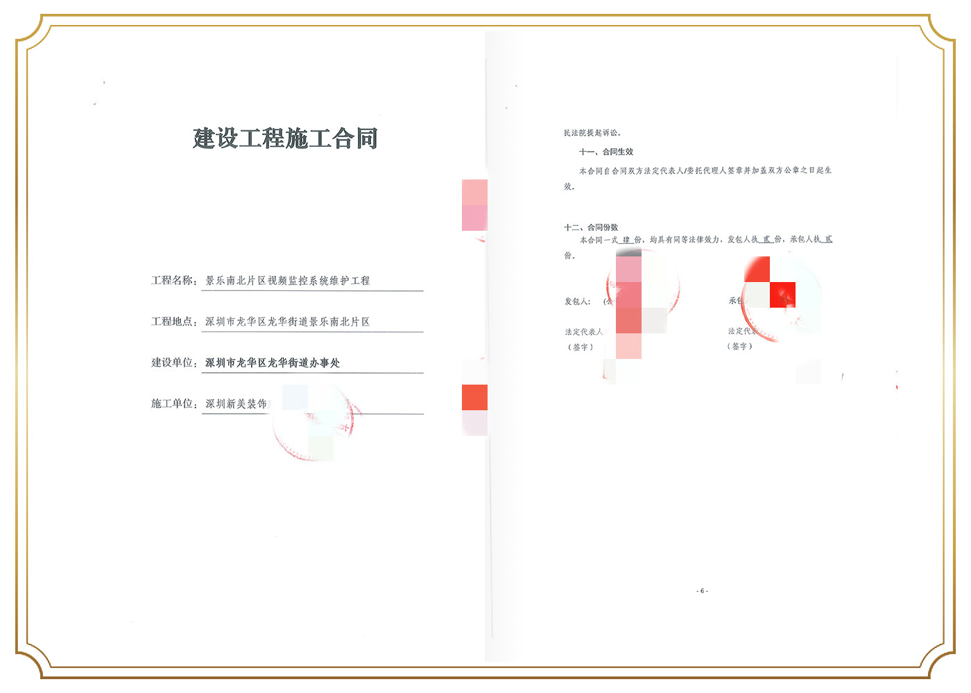 深圳市龙华区民治街道综合行政执法办公室.jpg