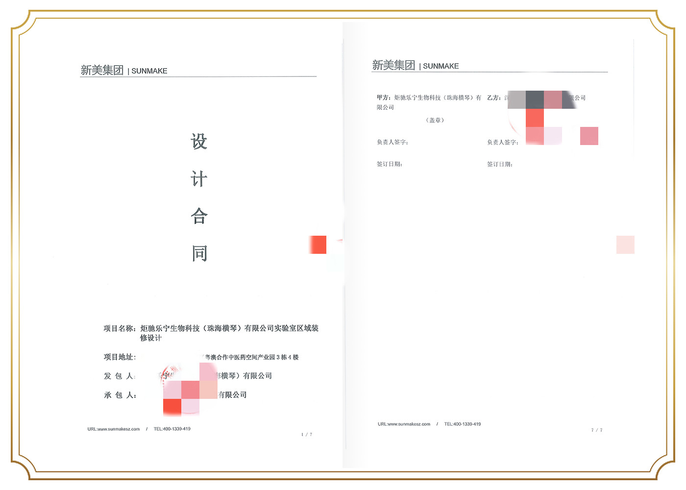 炬驰乐宁生物科技（珠海横琴）有限公司.jpg