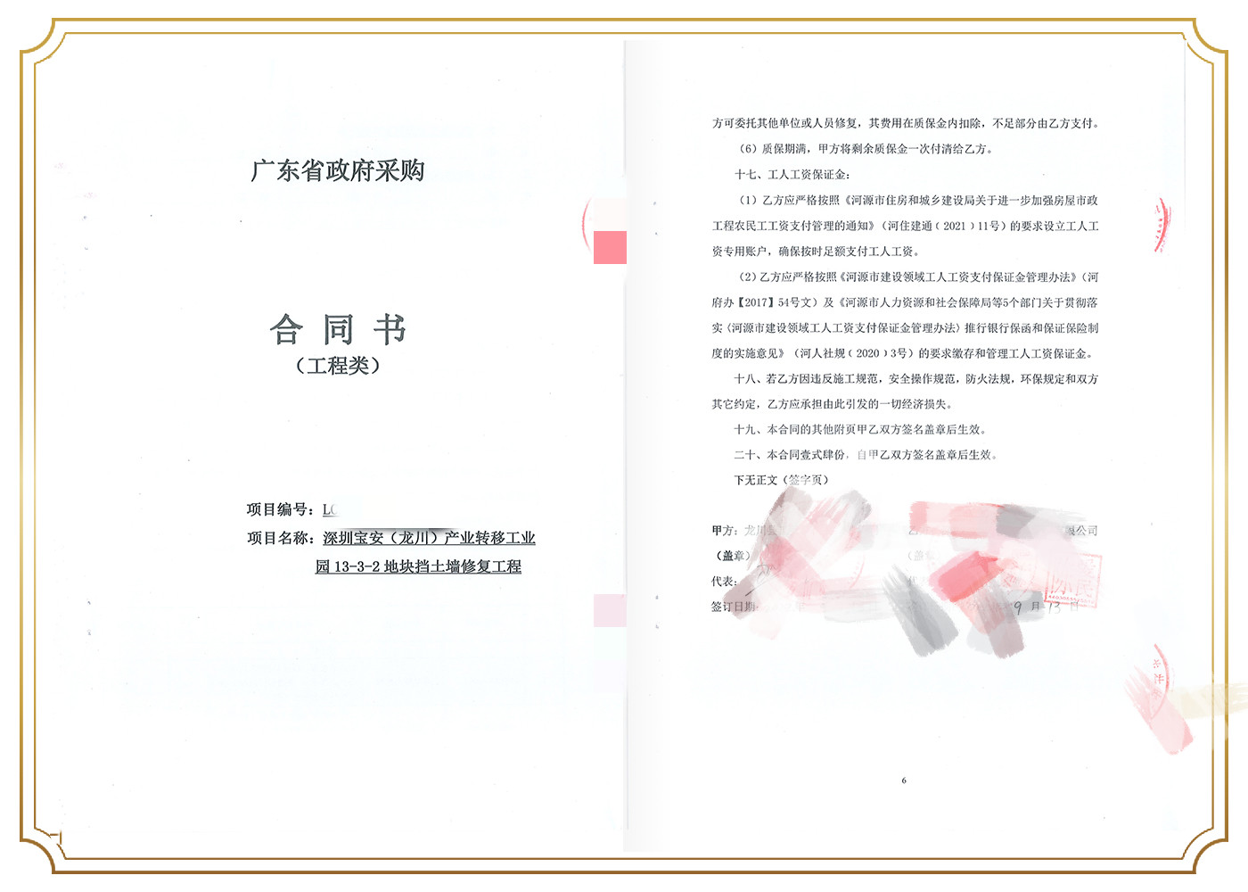 龙川县工业园开发有限公司.jpg