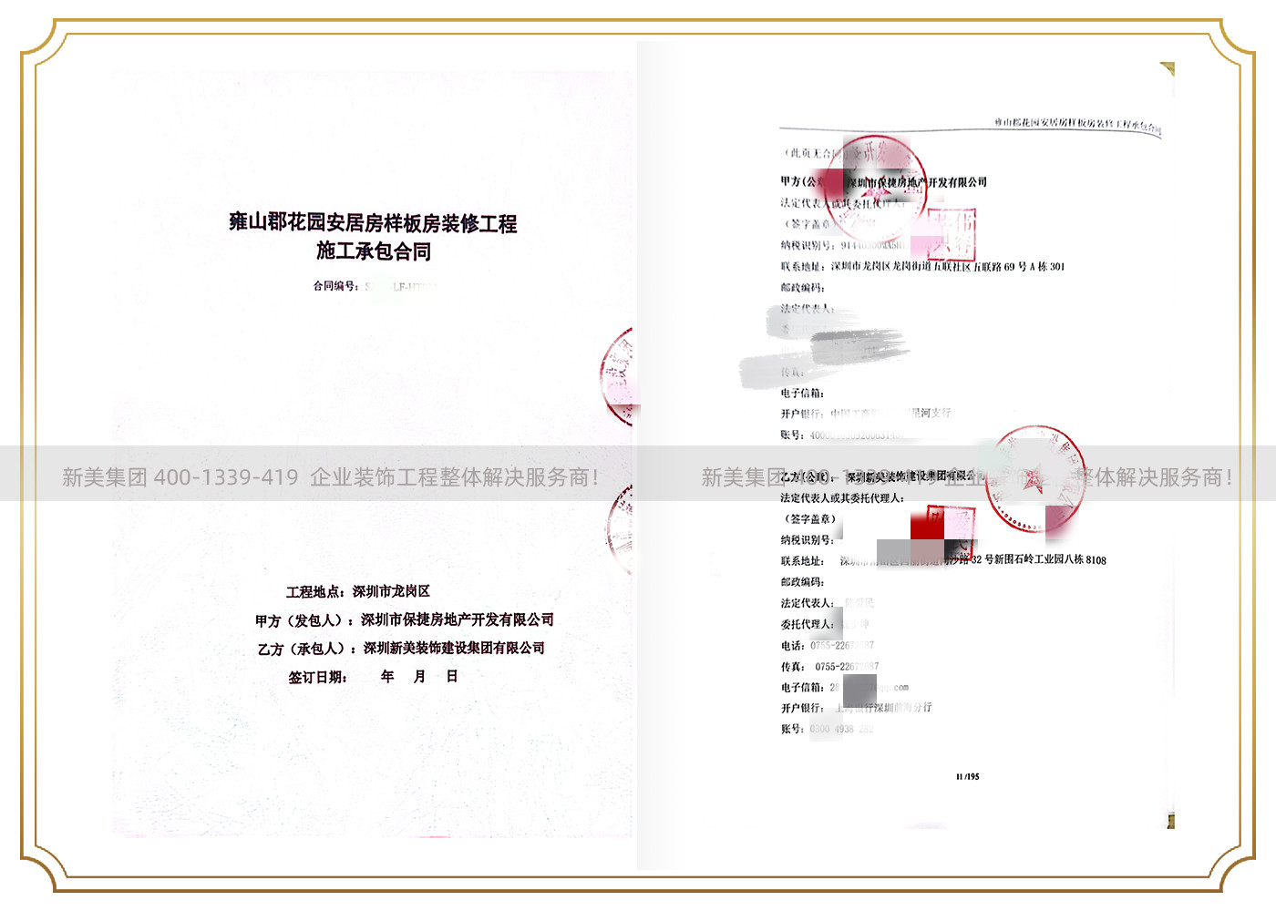 深圳市保捷房地产开发有限公司.jpg