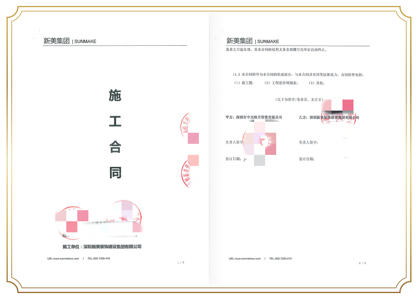 深圳市中天皓月投资有限公司.jpg