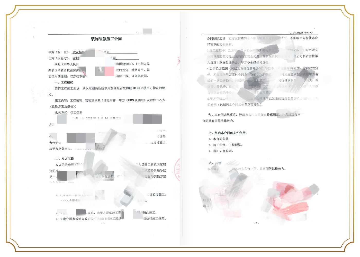 武汉楷拓生物科技有限公司.jpg