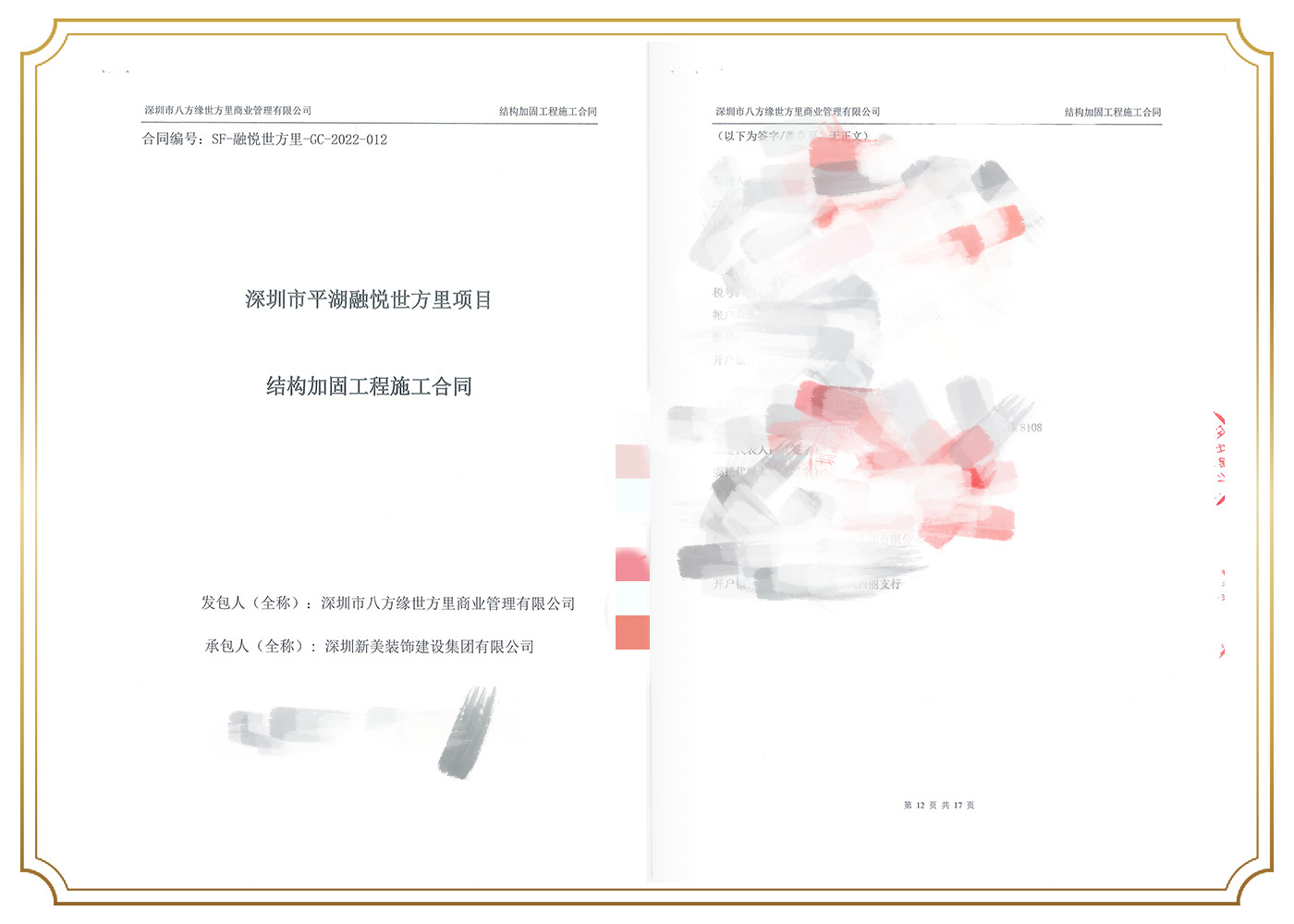 八方缘世方里.jpg