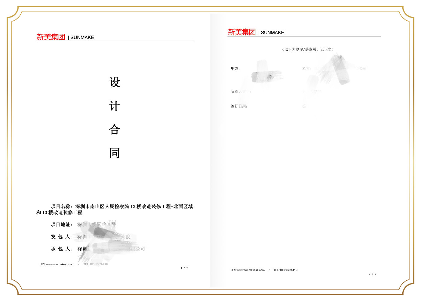 深圳市南山區人民檢察院.jpg